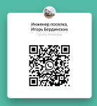 Чат с инженером по эксплуатации Чат с инженером по эксплуатации